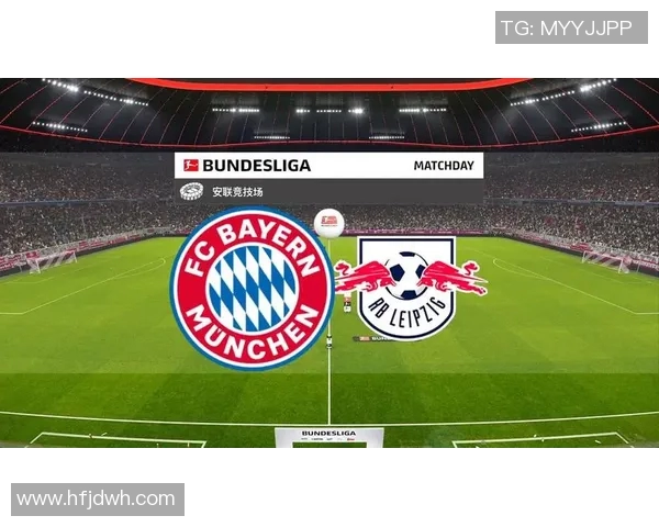 莱比锡红牛对阵拜仁慕尼黑精彩直播全程回顾与赛后分析