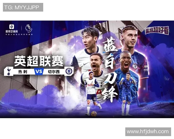 热刺盗与切尔西的巅峰对决谁能在伦敦德比中笑到最后