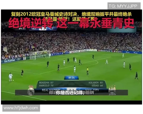 球迷疯狂冲入赛场抢夺C罗球衣引发热议的欧冠奇葩瞬间