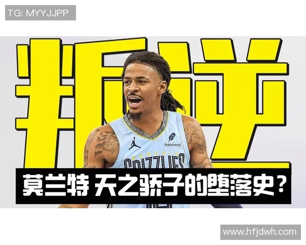 贾莫兰特带领球队再创辉煌展现超凡篮球才华与领袖魅力